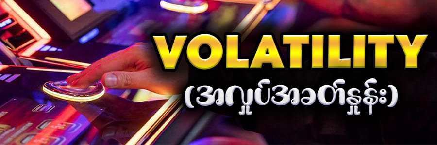 Volatility