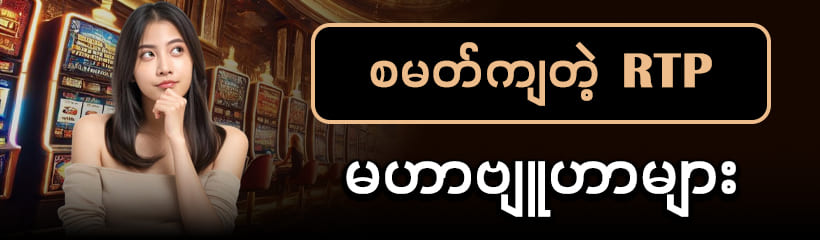 shwe casino