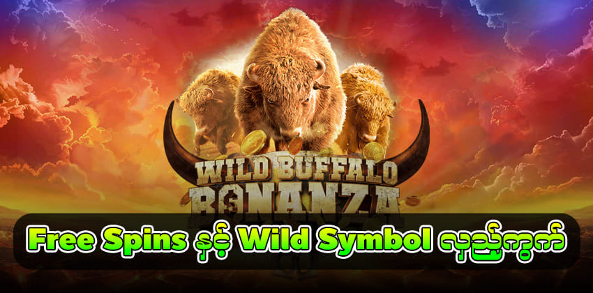 buffalo slot