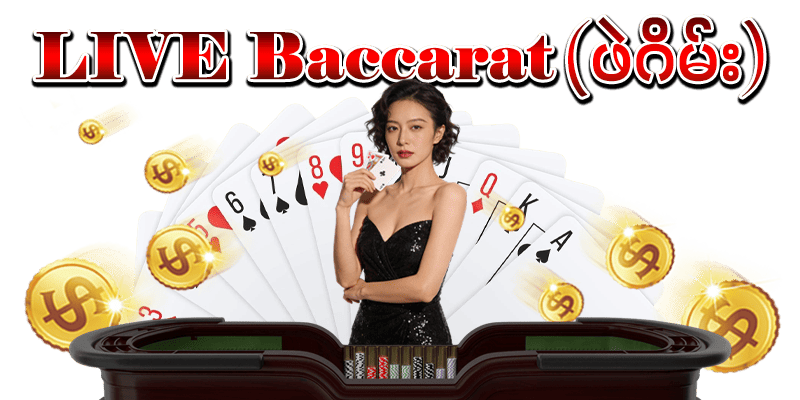 Live Card