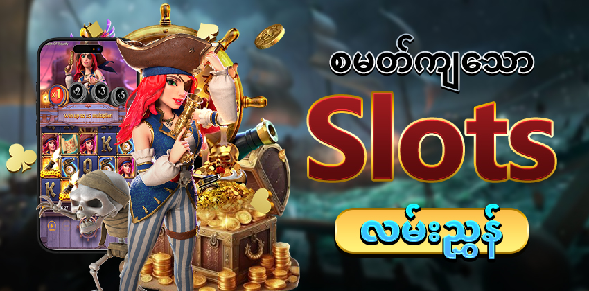Slots