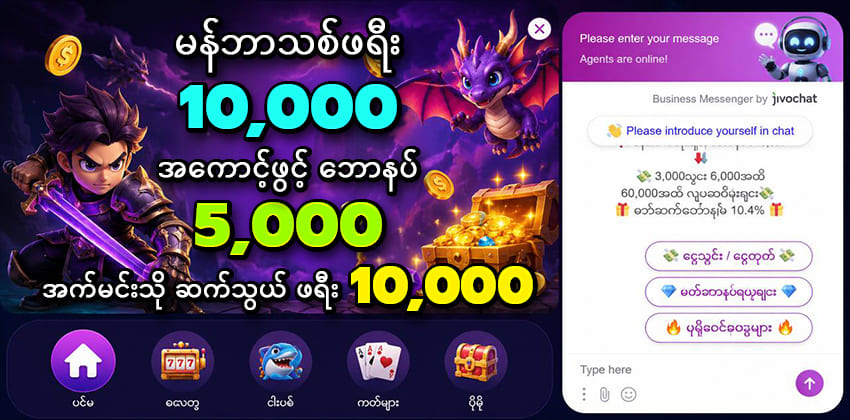 shwecasino