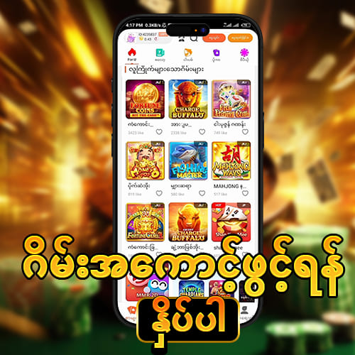 shwe casino login