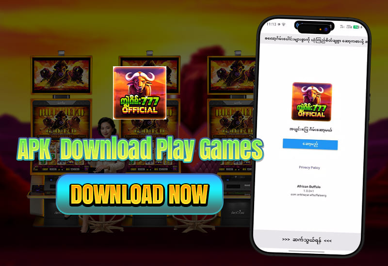 ကျွဲ စလော့ app