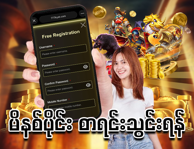 shwe casino စာရင်းသွင်းနည်း