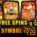 shwe casino app