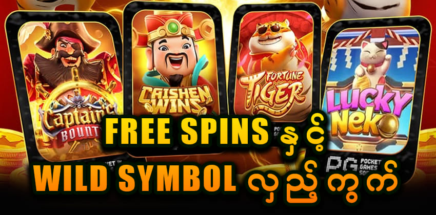 shwe casino app