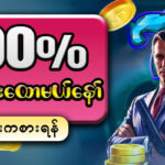 shwe casino login
