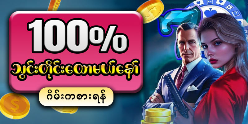 shwe casino login